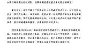 两大公司合作送高以翔回家，高以翔老板却拒绝公开航班信息