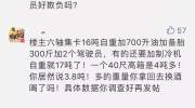 逃超限新规？物流公司用改装的集装箱货车，超载逃费超100万元！