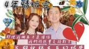 两人曾同居试婚！TVB上位小花宣布与恋爱4年的医生男友分手