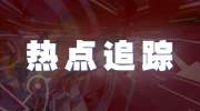 西宁地陷救人负伤男子：陷入坑中听到孩子喊救命托举帮助被困者后才知受伤