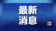 官宣：北京、湖北等多地学校延迟开学