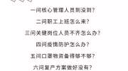 企业要开工？请回答这十个问题。这次重庆太硬核了