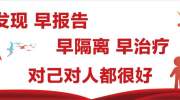 万州人快看！“新冠”密切接触者居家隔离需要注意这些……