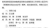 【一线动态】肺炎疫情阻隔时空距离网络授课搭建学习桥梁——新乡市实验小学确保延迟开学不停教、不停学