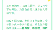 戴口罩少唠嗑，分时下地分散干活！这份春耕疫情防控指南请查收→