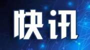 全省71个出入境服务场所领取证件“零跑动”