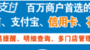 非接触服务|农商银行智慧收款“零”接触，才安全！