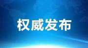 全球确诊638146例！美国近14万…