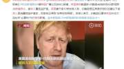 英国首相病重转入ICU，美国死亡病例破万，集装箱运尸体…