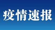 美国新冠肺炎确诊超70万例，死亡超过3.6万