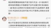 周扬青再发声网友力挺：毁掉罗志祥的是他自己