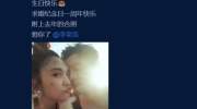 杨丞琳为李荣浩庆生，首度公开求婚视频，杨丞琳害羞掩面哭泣