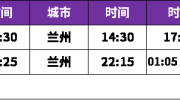 乌鲁木齐航空计划开通乌鲁木齐=兰州=杭州航线