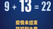 北京新增13例确诊病例，专家：新发地暴露人员发病已进入尾声