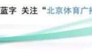 北京通报典型案例：各户共用厕所、串门不戴口罩，一聚集性疫情13人确诊