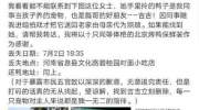 王珞丹同事的宠物鸭确认被“吃”了，发文呼吁不食用别人的宠物