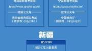 2020高考成绩开始放榜2020高考成绩开始放榜