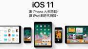 公布iOS 11越狱漏洞 谷歌这个团队真有趣