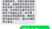 手机携号转网启用新流程，半小时可办完