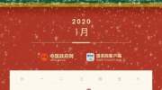 重磅！2020年放假安排公布啦