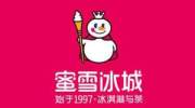 被称为“奶茶界拼多多”的蜜雪冰城，凭什么开到1万家？