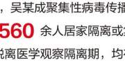 浙江一74岁老人感染7人，有人仅与其交谈1分钟随后被确诊