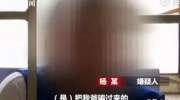 父亲被女儿骗进传销后坠楼【三分钟法治新闻全知道】