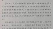 “援鄂中医返鲁后被罚？”济南槐荫卫健局：前年非法行医今被强制执行