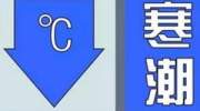 冷！最低仅4℃！苏州发布寒潮蓝色预警！还有霜冻、7级大风在路上