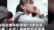 少女遭性侵后死亡续：嫌疑人将其独留宾馆，次日发现死亡