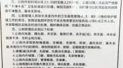 厕所公示牌错字连篇，语文老师找出十几处，管理方：广告公司印刷出错