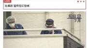 日媒称一名22岁中国男子在日被捕：涉嫌抢劫杀人未遂