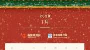 2020年放假安排公布，法定节假日和周末休息日的这些区别你知道吗？