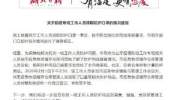 武汉市政府办公厅回应“工作人员领防护口罩”事件