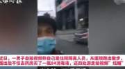 武汉确诊患者私自出院散步发视频炫耀，竟称在家隔离的人都怕死