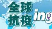 谷歌居家办公将延长到明年6月底丨全球疫情20条最新信息