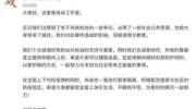 肖战工作室辟谣说了什么全文 肖战工作室为什么辟谣？肖战最新消息2020