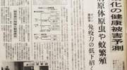 30年前“神预言”新冠？日网友翻出日媒1990年报道：“2020年一半人类患传染病”