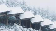 2019峨眉山第一场雪