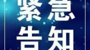 大庆市疾控中心对辽宁省大连市7月22日新增病例发布重要提示