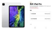 苹果悄悄发新平板iPad Pro，这摄像头造型非常熟悉