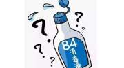  84消毒液怎么消毒房间?84消毒液怎么用来拖地?