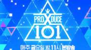 PDX101造假录音是什么?是怎么回事?