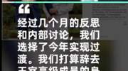 哈里梅根宣布退出英国王室，王室内部人士对此反应不一