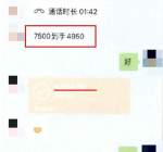 放高利贷1500万元年息高达2130%，两“95后”男子被公诉