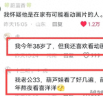 笑不活了，潘展乐把所有金牌举过头顶炫耀被笑“幼稚”，评论笑死