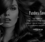 美人计战略升级发布高奢洗护品牌「Pandora Lover」