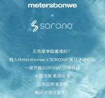 Metersbonwe x SORONA®，瞬间冰凉过夏天！