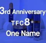 德国AB品牌3周年   TFC8®智慧领航年轻潜能