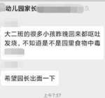 突发！海口一幼儿园多名儿童呕吐发烧！有关部门介入调查